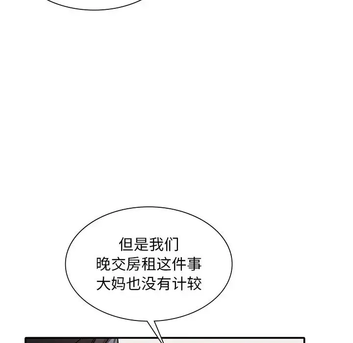 父债子偿 - 第1话 - page 58