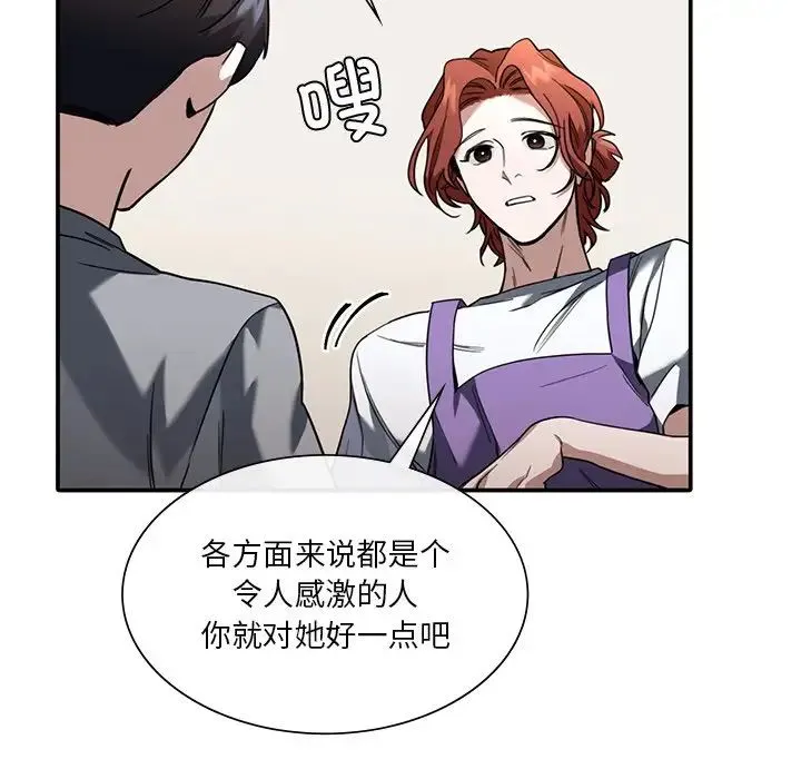 父债子偿 - 第1话 - page 59