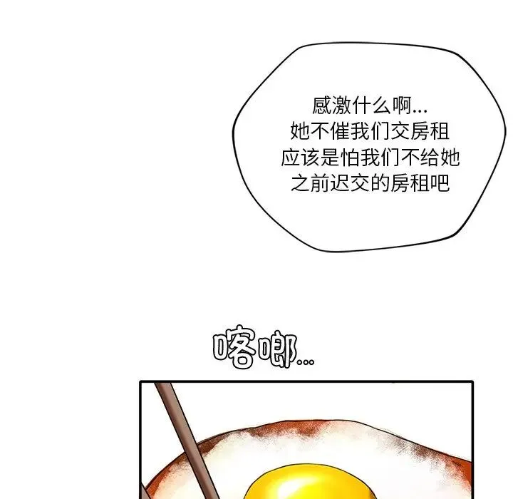 父债子偿 - 第1话 - page 60