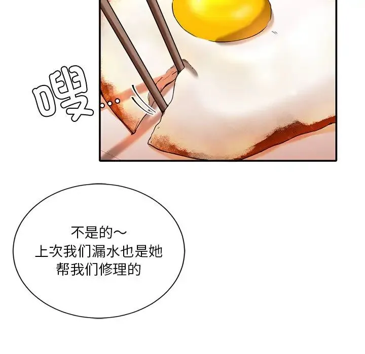 父债子偿 - 第1话 - page 61