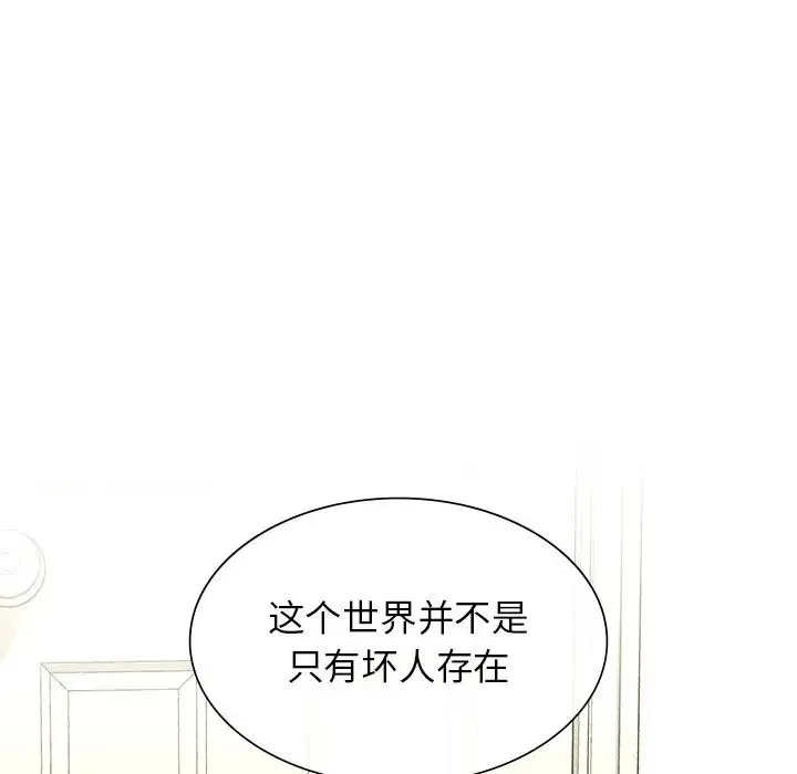 父债子偿 - 第1话 - page 62