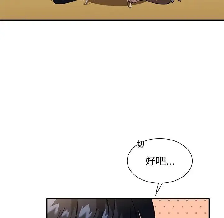 父债子偿 - 第1话 - page 66