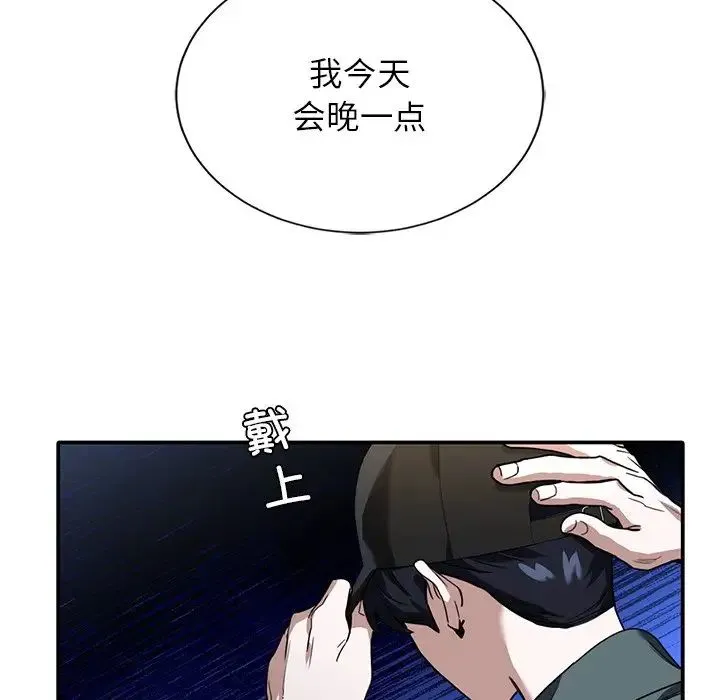 父债子偿 - 第1话 - page 70