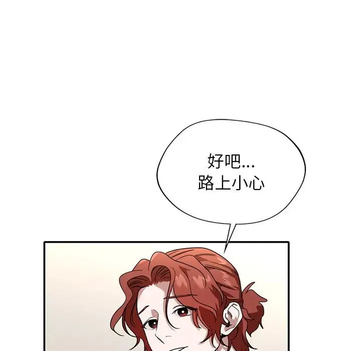 父债子偿 - 第1话 - page 73