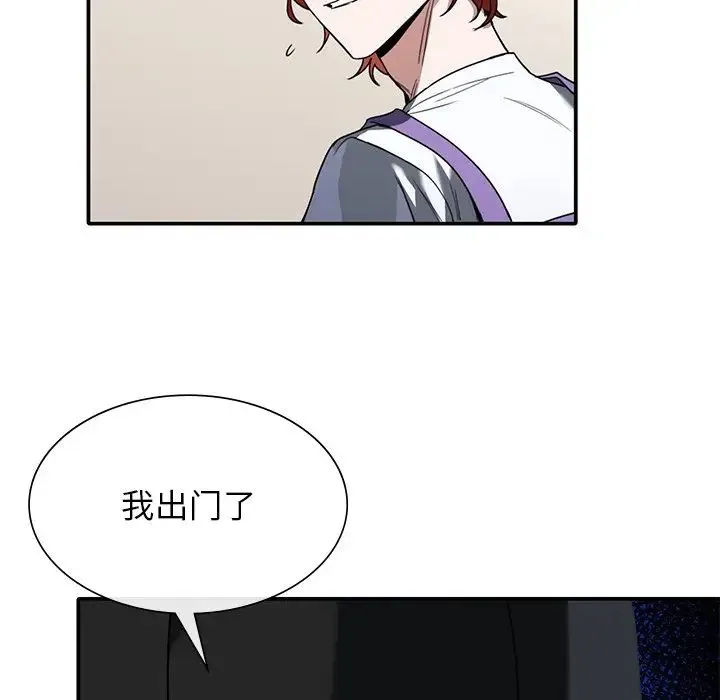 父债子偿 - 第1话 - page 74