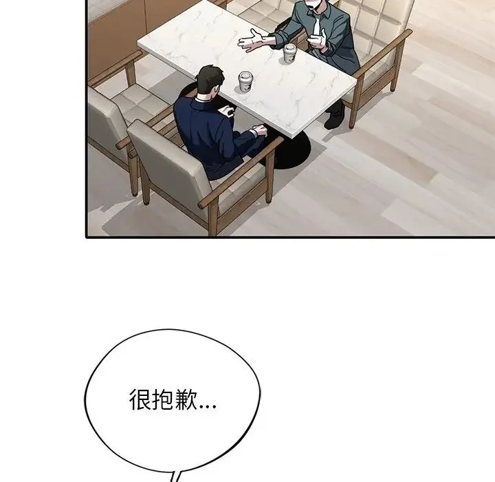 父债子偿 - 第1话 - page 83