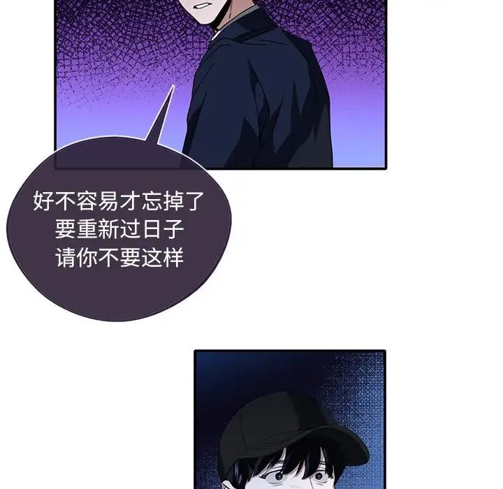 父债子偿 - 第1话 - page 87