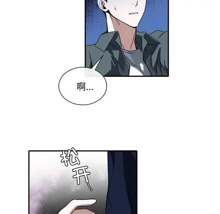 父债子偿 - 第1话 - page 88
