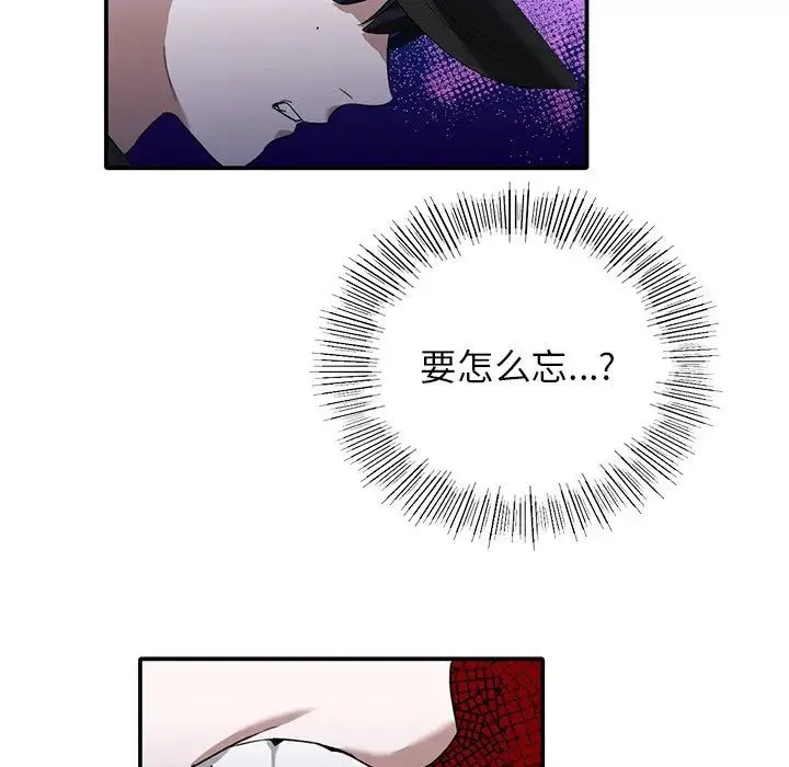 父债子偿 - 第1话 - page 92