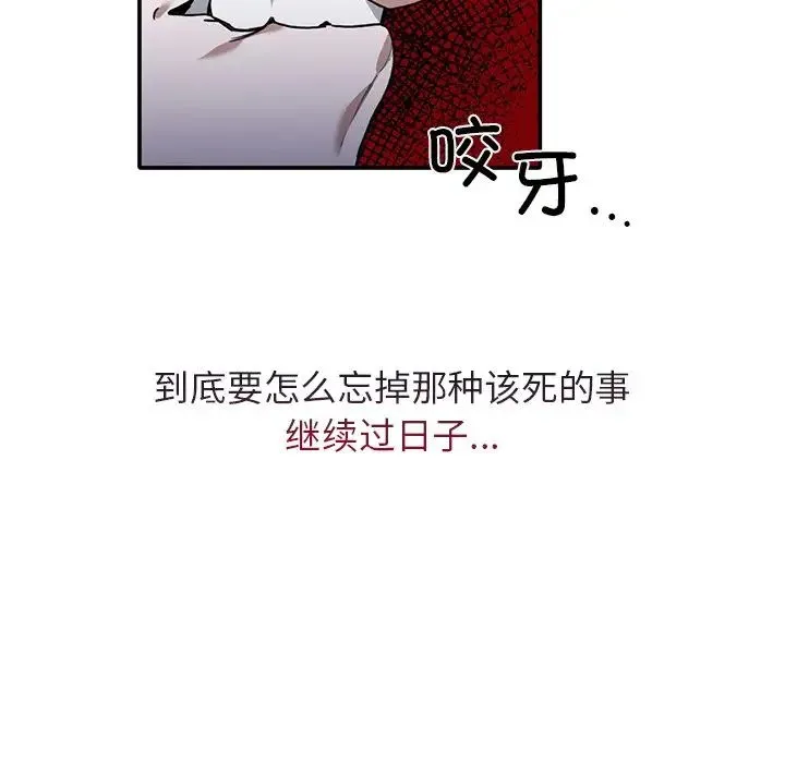 父债子偿 - 第1话 - page 93