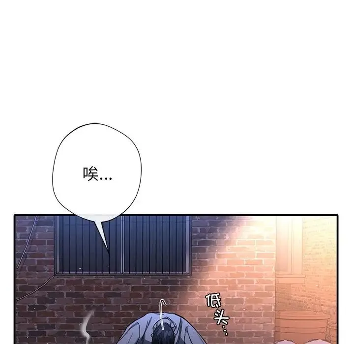 父债子偿 - 第1话 - page 100
