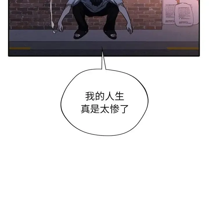 父债子偿 - 第1话 - page 101