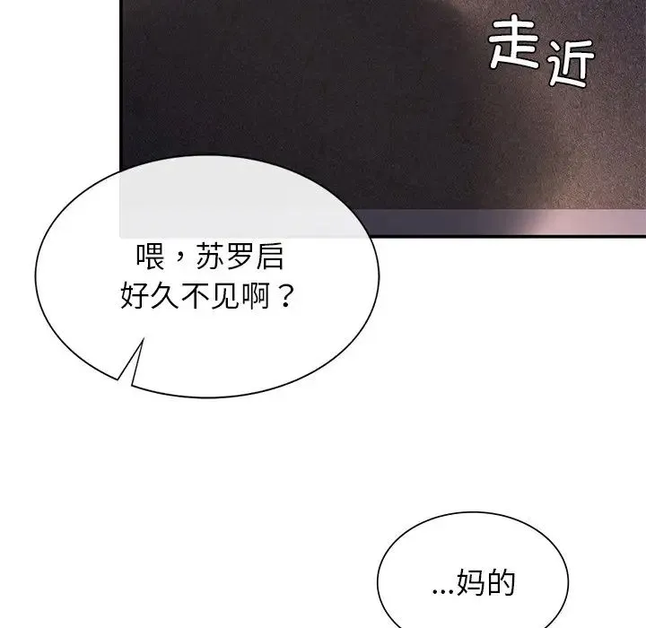 父债子偿 - 第1话 - page 103