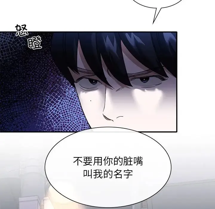 父债子偿 - 第1话 - page 104