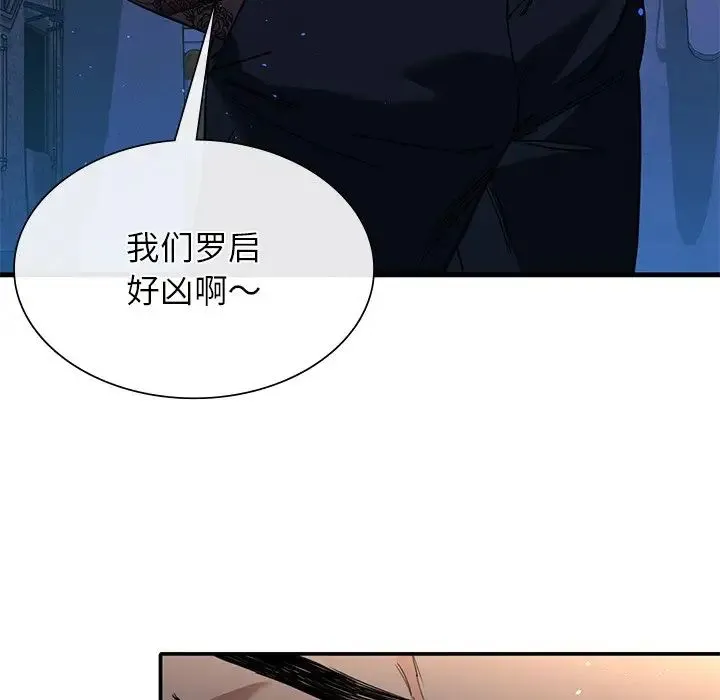 父债子偿 - 第1话 - page 107