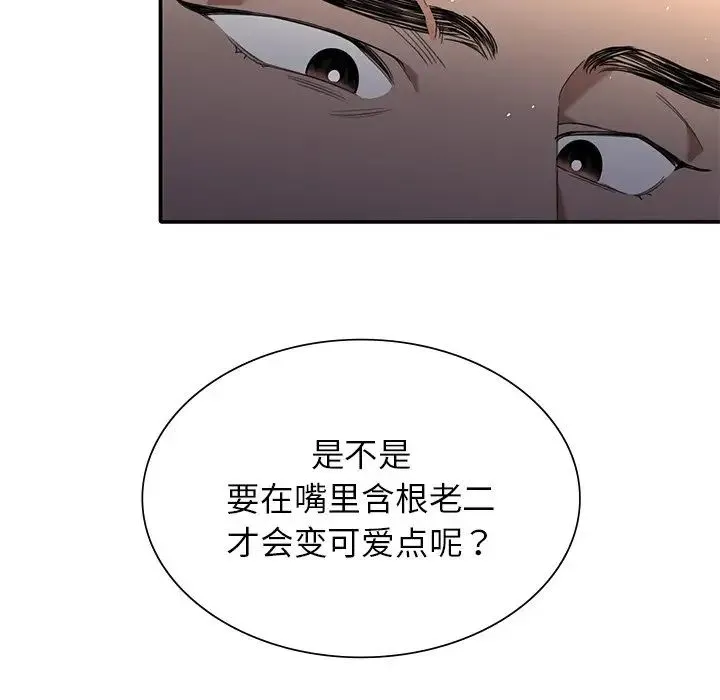 父债子偿 - 第1话 - page 108