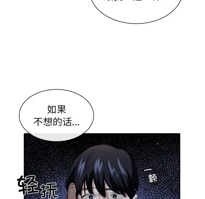父债子偿 - 第1话 - page 113