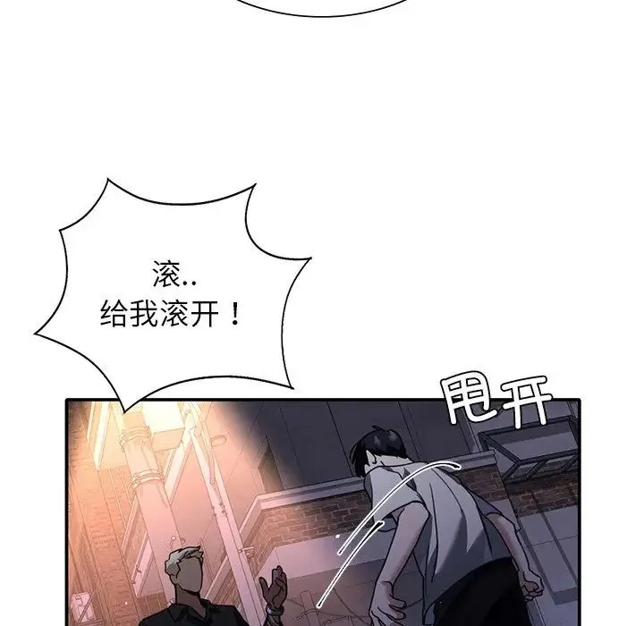 父债子偿 - 第1话 - page 115