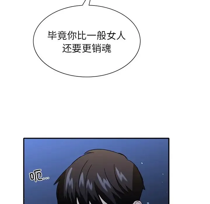 父债子偿 - 第1话 - page 118
