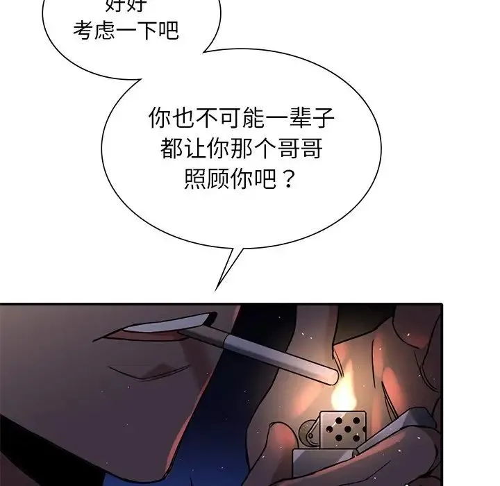 父债子偿 - 第1话 - page 120