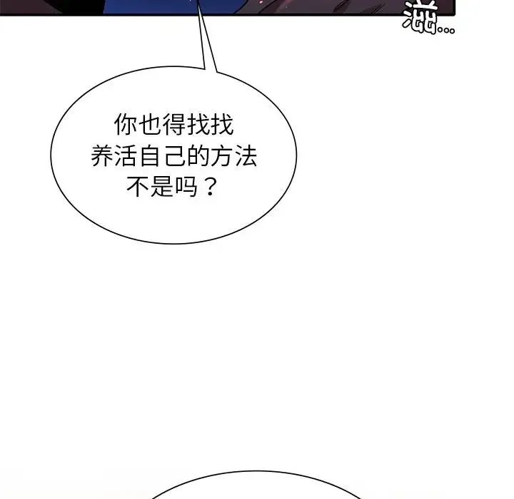 父债子偿 - 第1话 - page 121