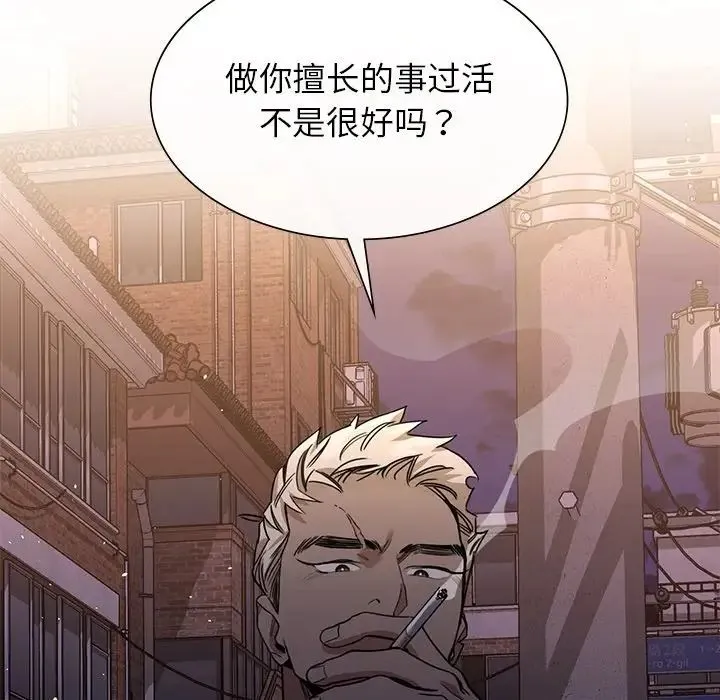 父债子偿 - 第1话 - page 122