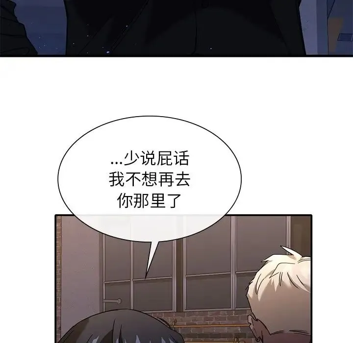 父债子偿 - 第1话 - page 124