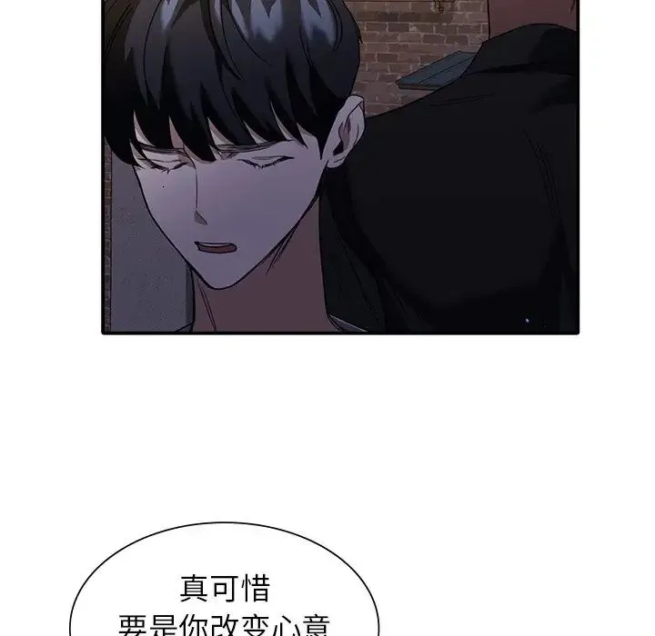 父债子偿 - 第1话 - page 125