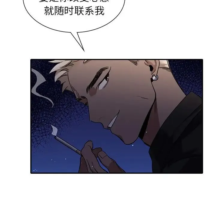 父债子偿 - 第1话 - page 126