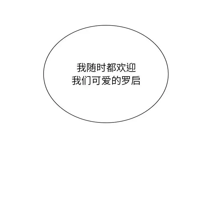 父债子偿 - 第1话 - page 127