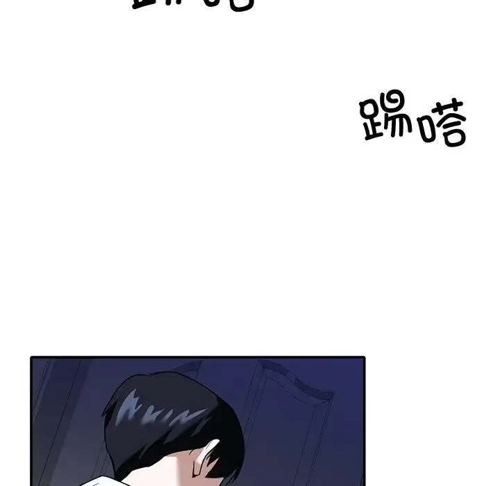 父债子偿 - 第1话 - page 131