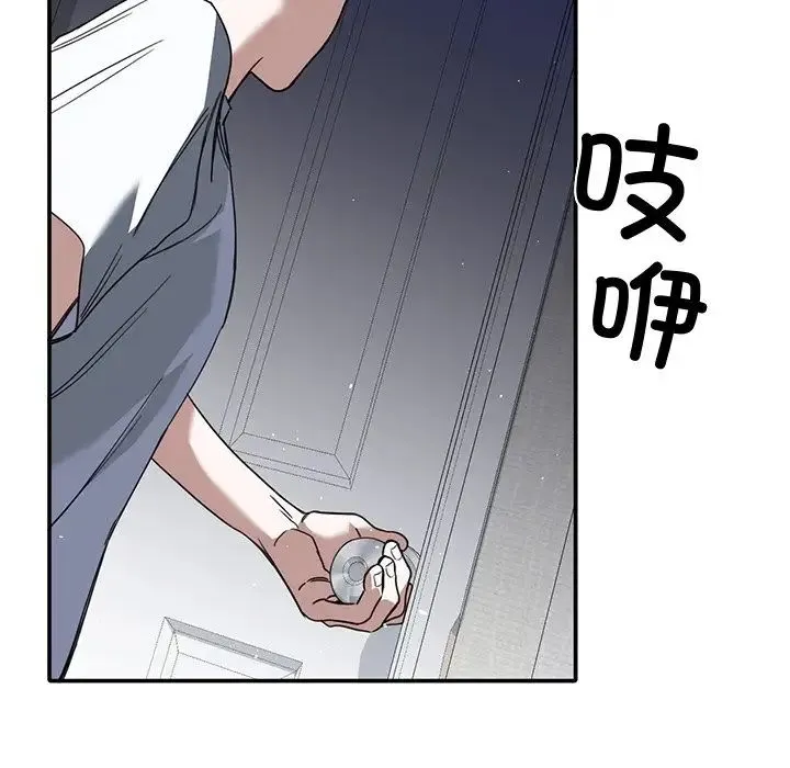 父债子偿 - 第1话 - page 132