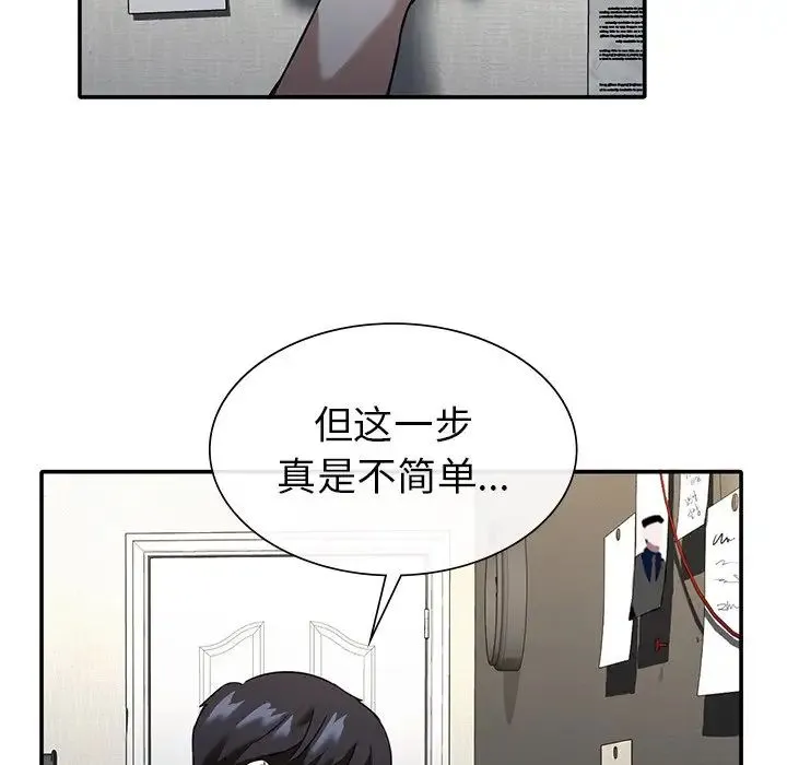 父债子偿 - 第1话 - page 140