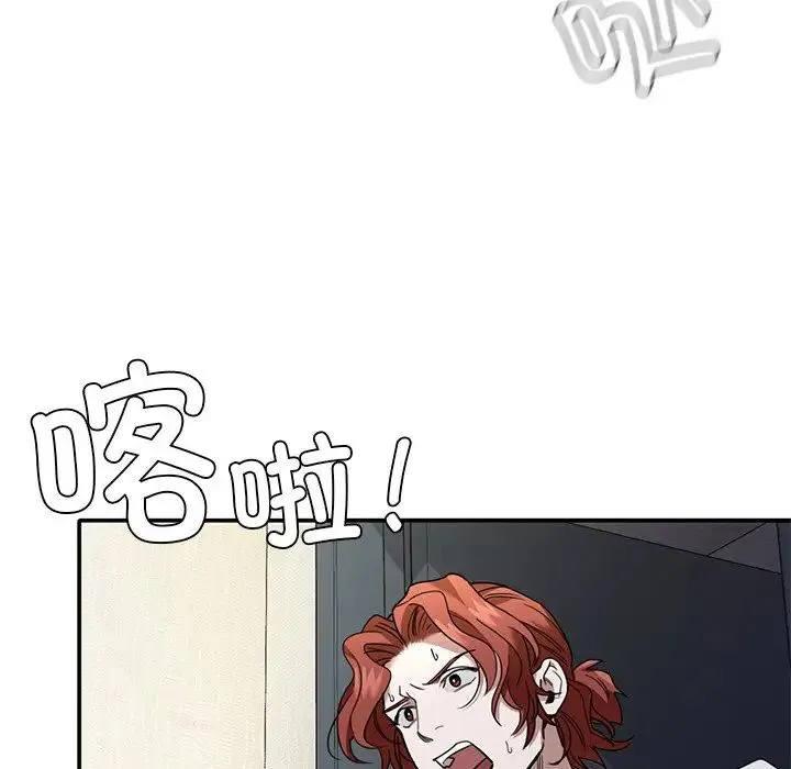 父债子偿 - 第1话 - page 143