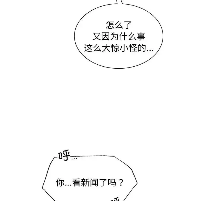 父债子偿 - 第1话 - page 146