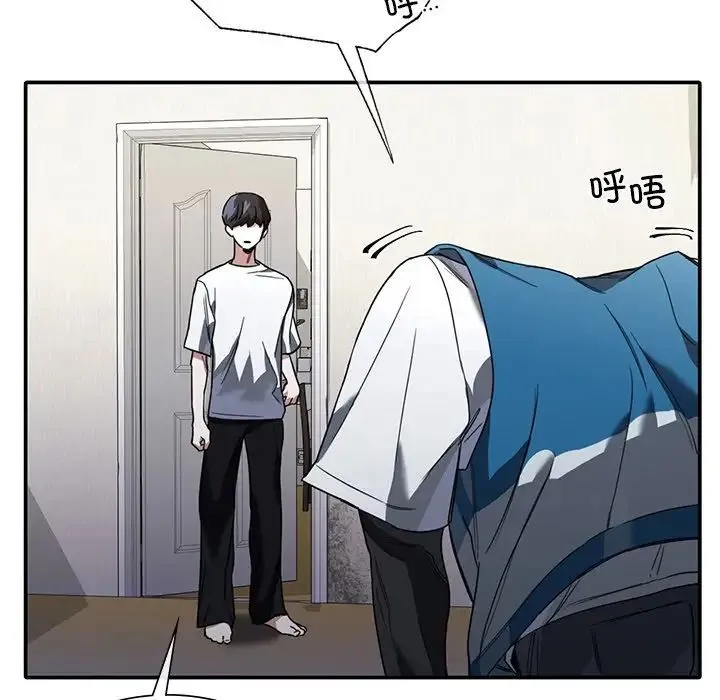 父债子偿 - 第1话 - page 147