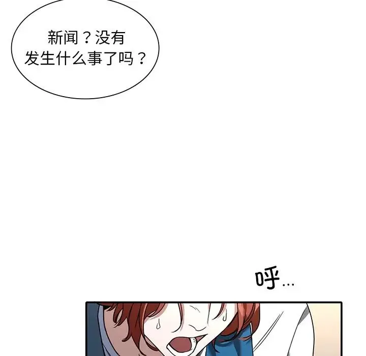 父债子偿 - 第1话 - page 148