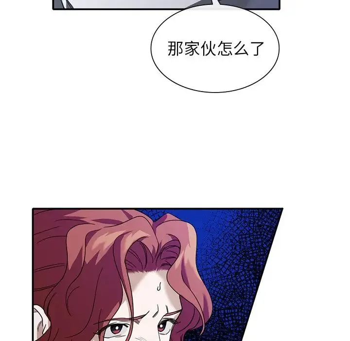 父债子偿 - 第1话 - page 151