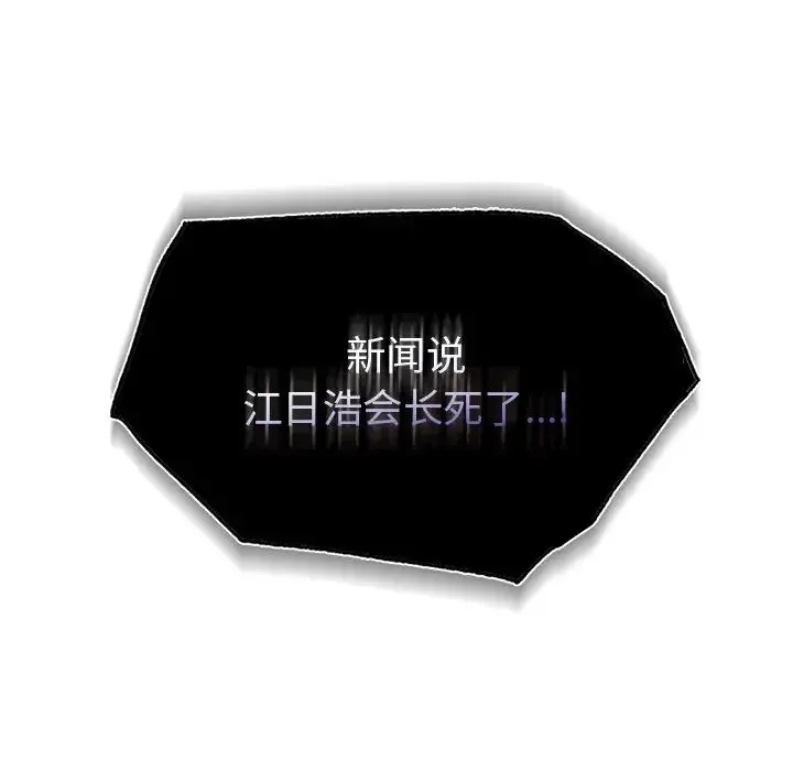 父债子偿 - 第1话 - page 154
