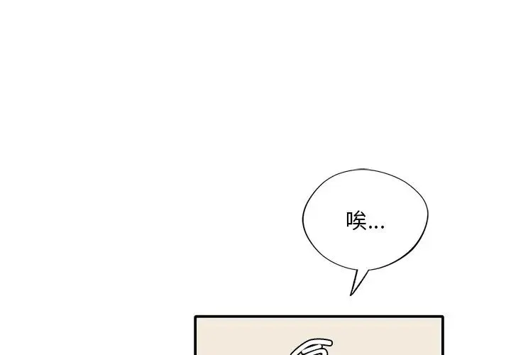 父债子偿 - 第9話 - page 1