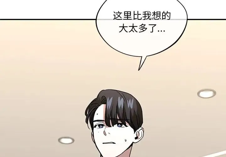 父债子偿 - 第9話 - page 3