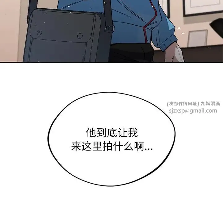 父债子偿 - 第9話 - page 5