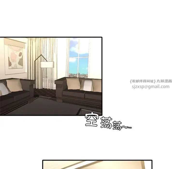 父债子偿 - 第9話 - page 9