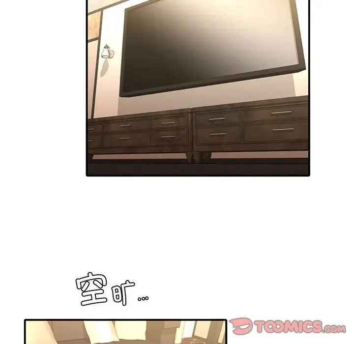 父债子偿 - 第9話 - page 10