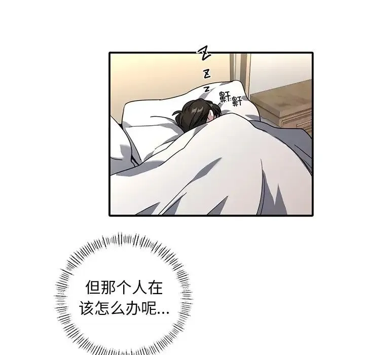 父债子偿 - 第9話 - page 15