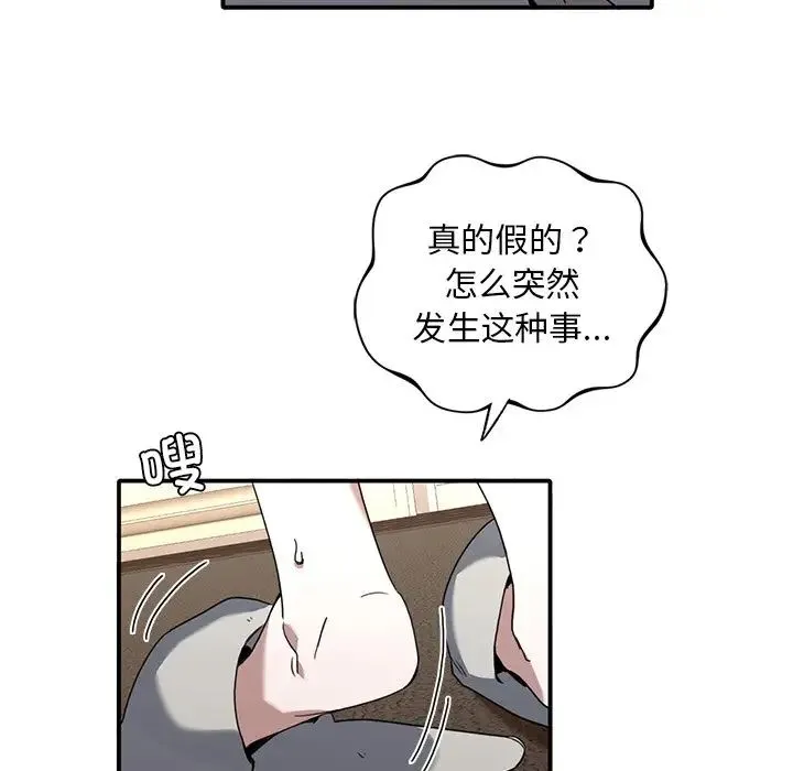 父债子偿 - 第9話 - page 21