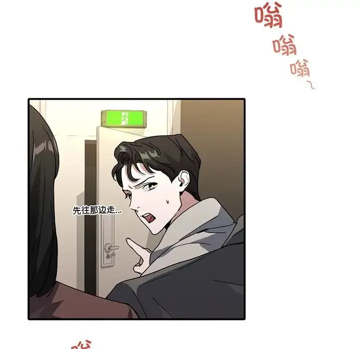 父债子偿 - 第9話 - page 23