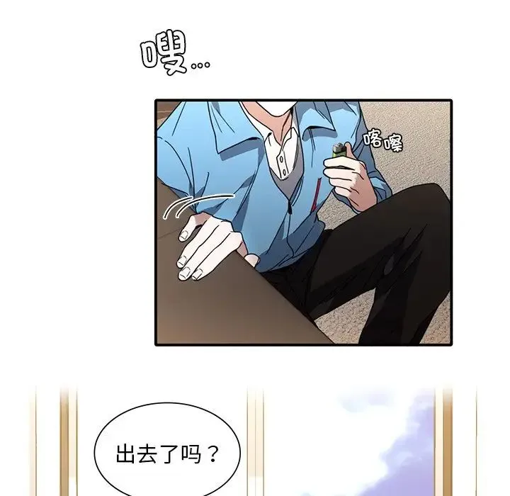 父债子偿 - 第9話 - page 25
