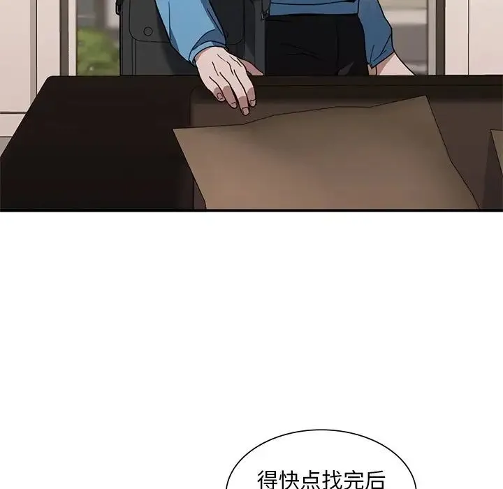 父债子偿 - 第9話 - page 27