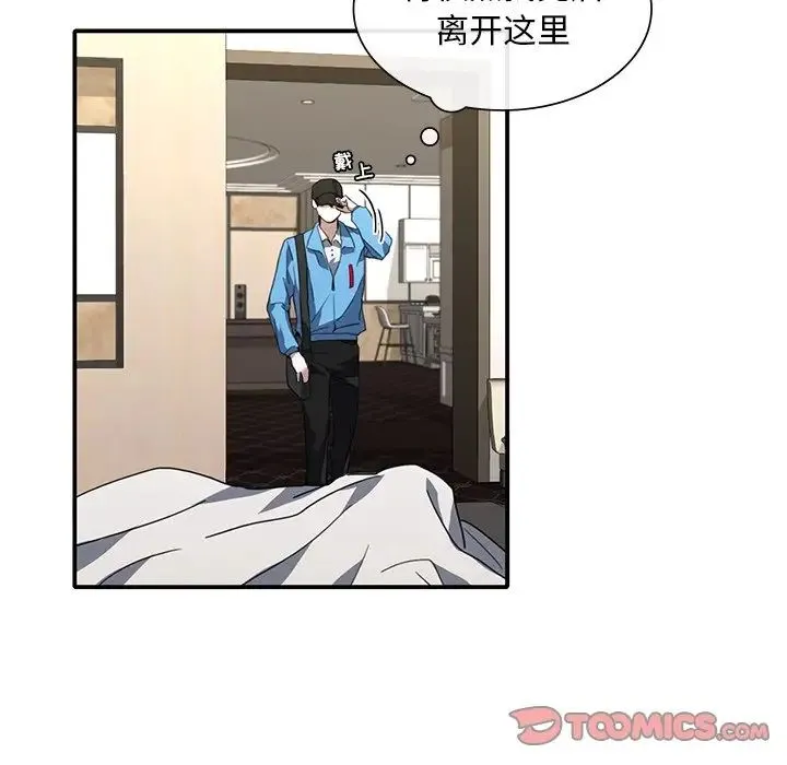 父债子偿 - 第9話 - page 28